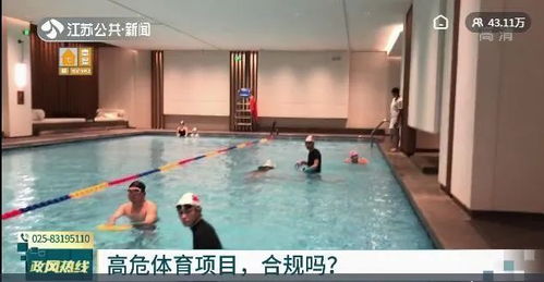 安全防线现漏洞 南京多家游泳馆、攀岩俱乐部被责令整改或停业，敲响运动项目经营警钟