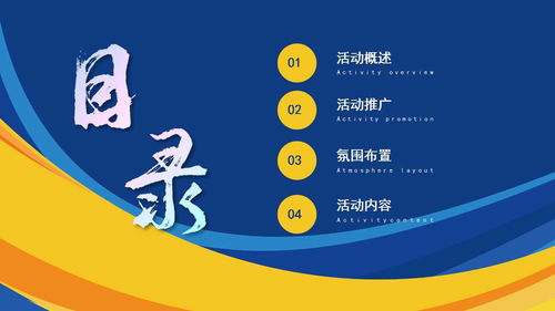 2021地产项目夏季奥运会暖场活动策划 运动与经营融合创新方案