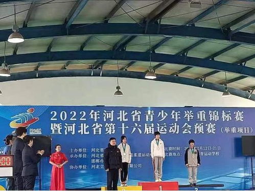 第十六届运动会预赛举重项目圆满收官，张家口摘五金三银六铜展现竞技实力与经营活力