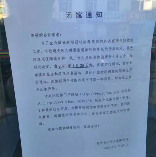 延吉市文广旅局深化文旅行业疫情防控专项检查，保障运动项目经营安全有序