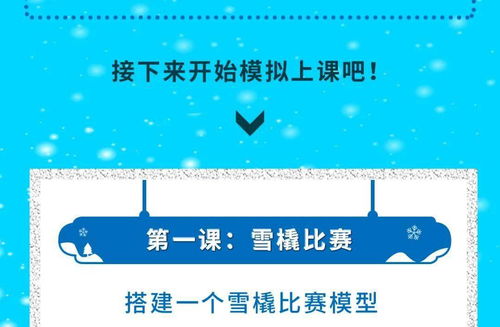 冬季运动大推荐 Bricq学习与经营两不误